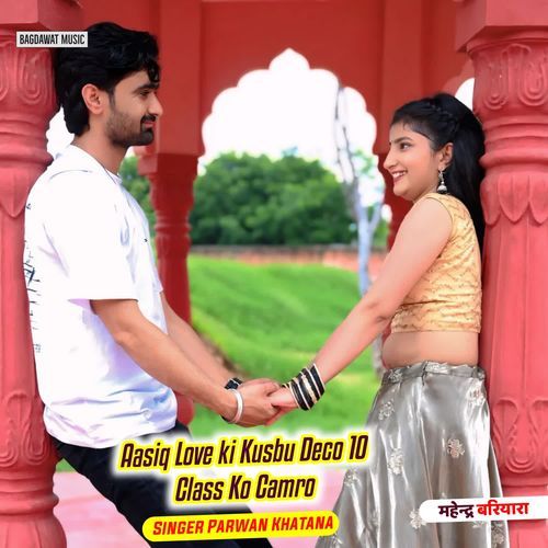 Aasiq Love ki Kusbu Deco 10 Class Ko Camro