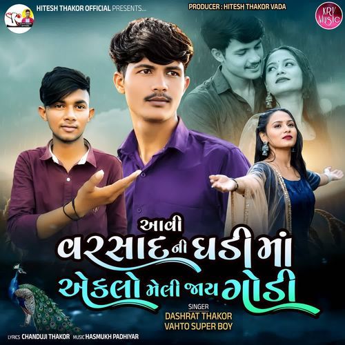 Aavi Varsad Ni Ghadi Ma Eklo Meli Jay Godi
