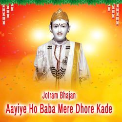 Aayiye Ho Baba Mere Dhore Kade