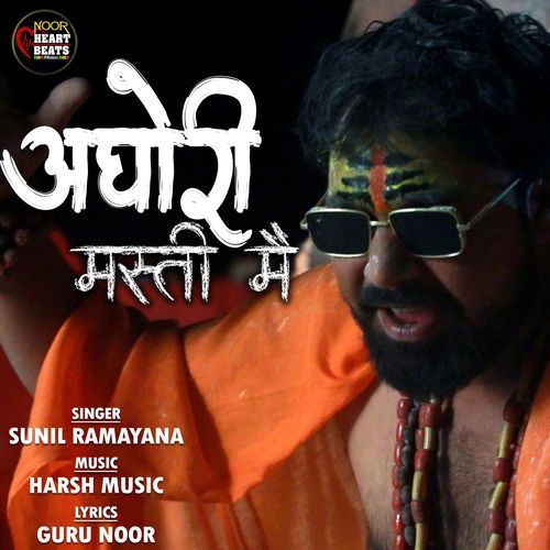 Aghori Masti Me