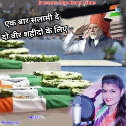 Ak Bar Salami De Do Veer Shahido Ke Liye