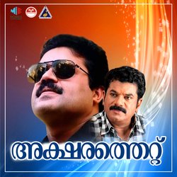 Ashada Rathriyil