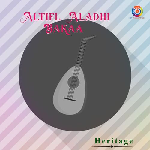 Altifl Aladhi Bakaa