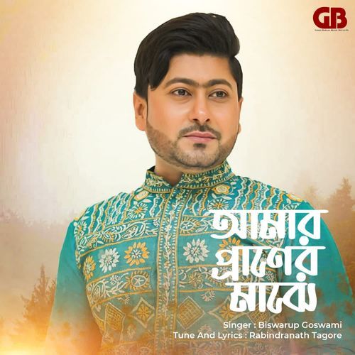 Amar Praner Majhe