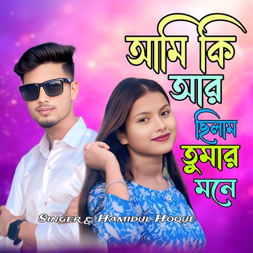 Ami Ki Ar Chilam Tumar Mone