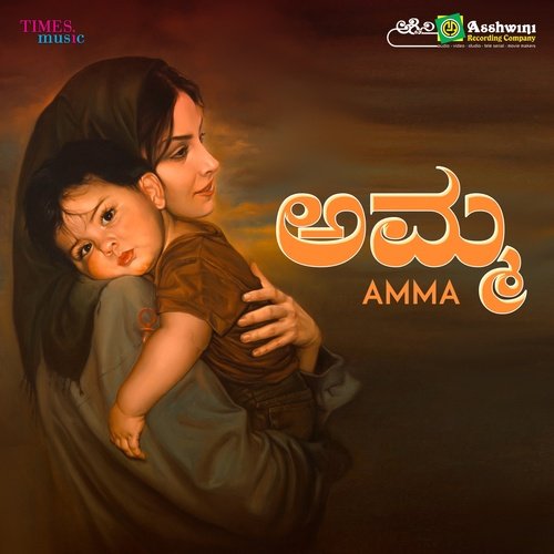 Hi Krishna Images - Amma I Love You Image - chitraloka.com | Kannada Movie  News, Reviews | Image
