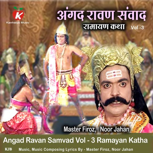 Angad Ravan Samvad Vol - 3 Ramayan Katha