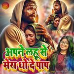 Apne Lahu Se Mera Dho De Pap