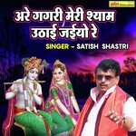 Arre Gagari Meri Shyam Athayi Jaiyo Re