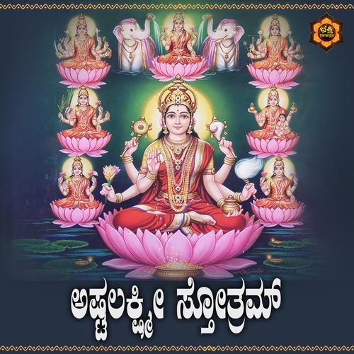 Ashtalakshmi Stothra