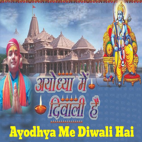 Ayodhya Me Diwali Hai
