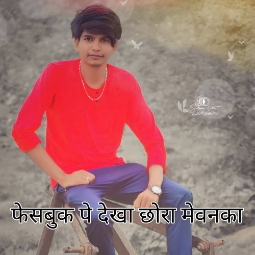 रोहिल की लव स्टोरी