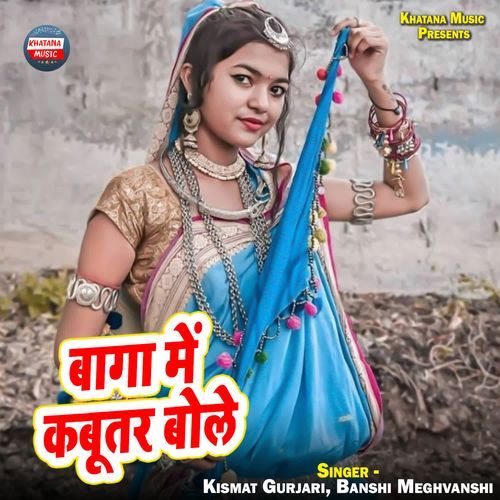 Baaga Me Kabootar Bole