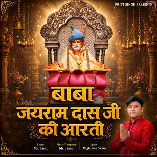 Baba Jairam Das Ji Ki Aarti