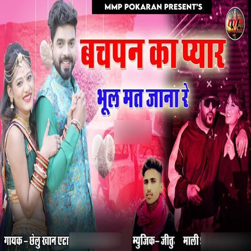 Bachpan Ka Pyar Bhul Mat Jana Re