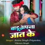Badu Apna Jat Ke