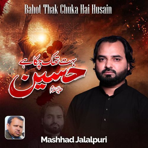 Bahut Thak Chuka Hai Husain