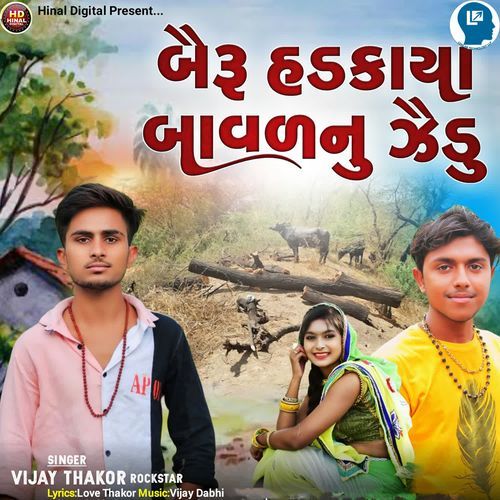 Bairu Hadakaya Bavad Nu Jaidu