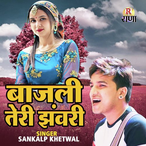 Bajali Teri Jhavari (Gadhwali)_poster_image