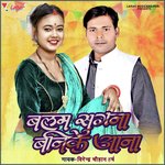 Balam Sugana Banike Aana