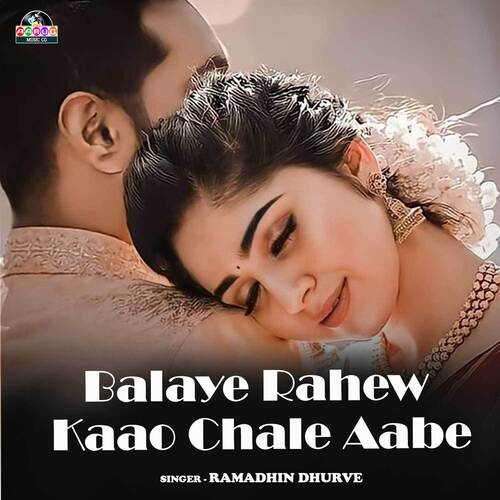 Balaye Rahew Kaao Chale Aabe