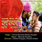 Banna Kathe Giya O Sari Rat