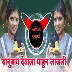 Banubay Devala Pahun Lajali (Dj Rushikesh Naykude)-FioRRwJfRkM