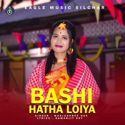 Bashi Hatha Loiya-RFhSWU1-dng