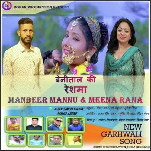 BENITAL KI RESHMA (pahari)