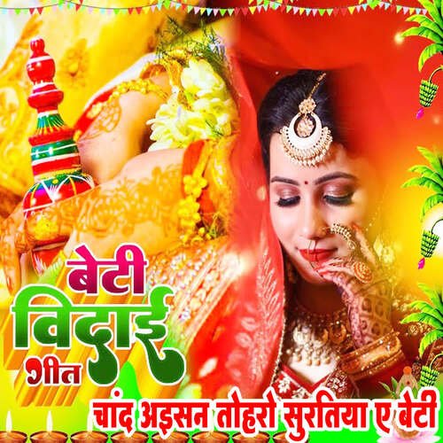Beti Vidai Geet