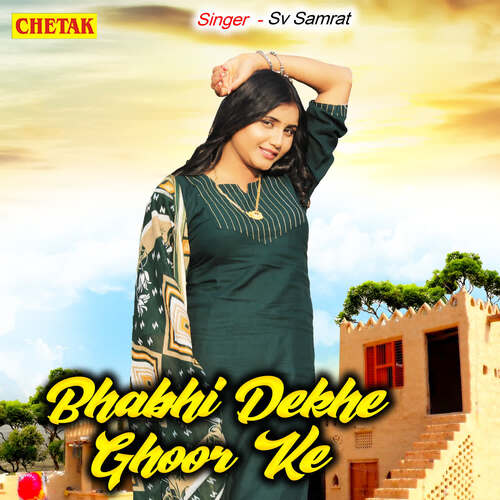 Bhabhi Dekhe Ghoor Ke