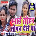 Bhai Tohar Topha Dele Ba