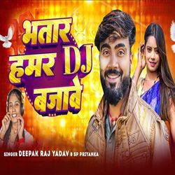 Bhatar Hamar DJ Bajawe-M18bVkZkU1Y