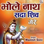 Bhole Nath Sada Shiv Mere