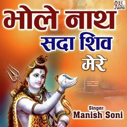 Bhole Nath Sada Shiv Mere-Qg5eX0JqQQY