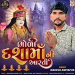 Bholi Dasha Maa Ni Aarti