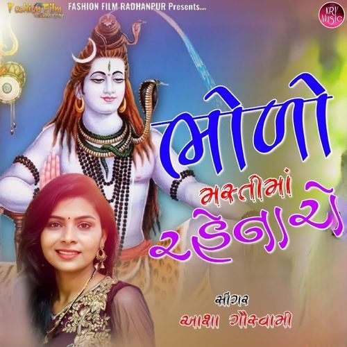 Bholo Masti Ma Rahenaro