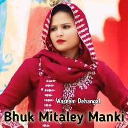 Bhuk Mitaley Manki