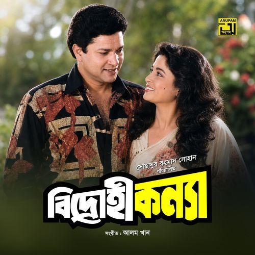 Bidrohi Konna