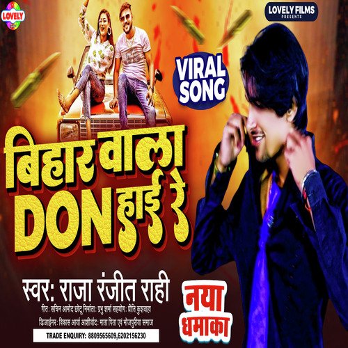 Bihar Wala Don Hai Re