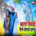 Biyan Nimdi Niche Doliye Dladu