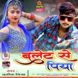 Bullet Se Piya (Bhojpuri Song)-PCYGXBABQmY