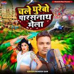 Chale Ghurebo Parasnath Mela