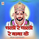 Chalo Re Chalo Re Baba Ke