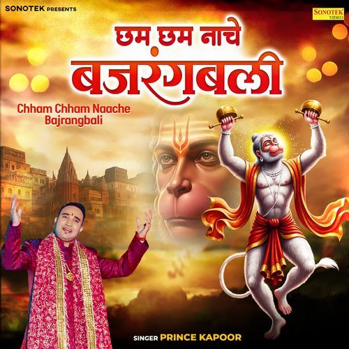 Cham Cham Nache Bajrang Bali