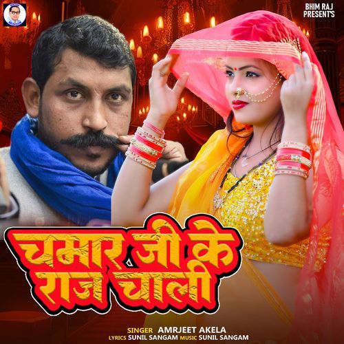 Chamar Ji Ke Raj Chali
