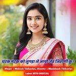 Chatak Matak Ko Lugda Le Aayo