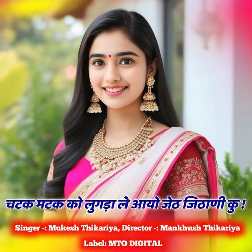 Chatak Matak Ko Lugda Le Aayo