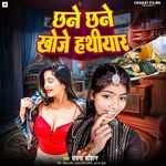 Chhane Chhane Khoje Hathiyar