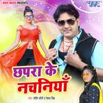 Chhapara Ke Nachaniya